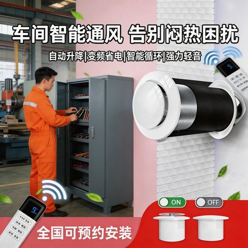 工厂厂房车间设备间风界壁挂新风系统双向一体通风换气空气净化器