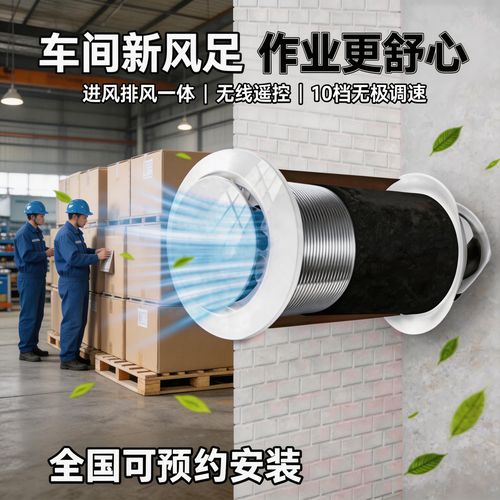 工厂厂房空气净化器车间设备间净化风机过滤灰尘除甲醛壁挂风扇